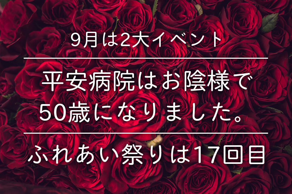 ～2017年2大イベント！？～