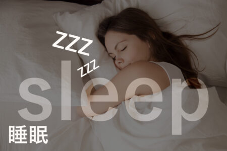 ドクターUの幻語新作13【睡眠】