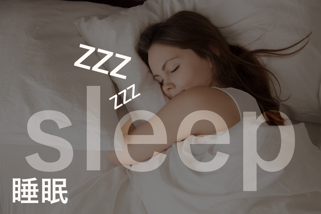 ドクターUの幻語新作13【睡眠】