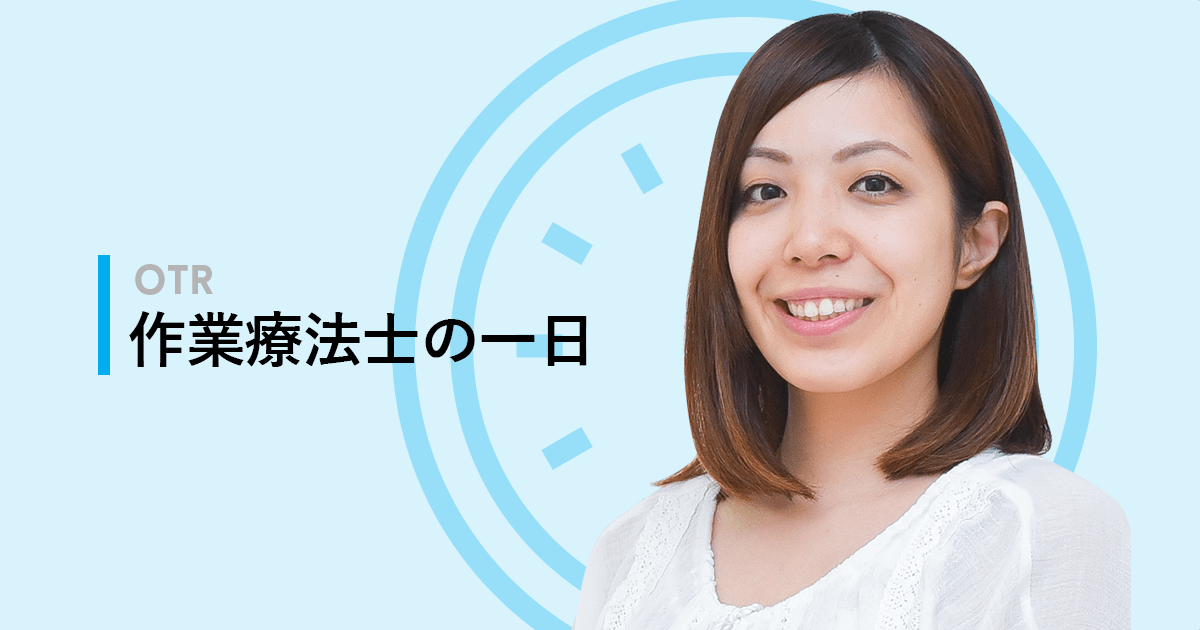 作業療法士の1日 求人情報 医療法人へいあん 平安病院