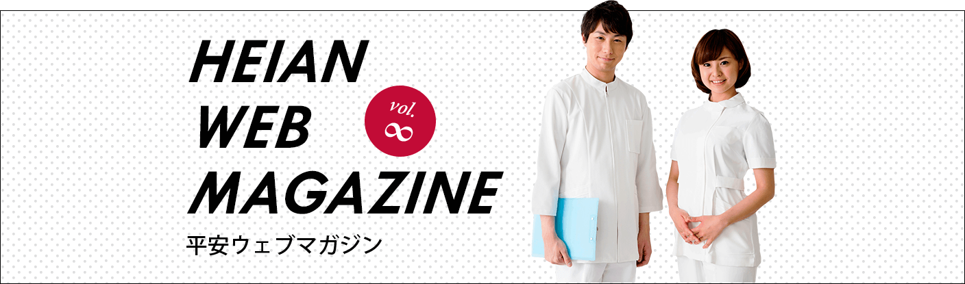 HEIAN WEB MAGAZINE