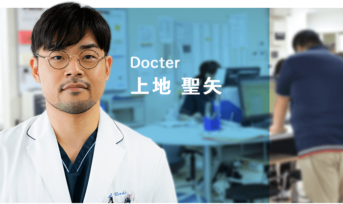 Docter上地聖矢