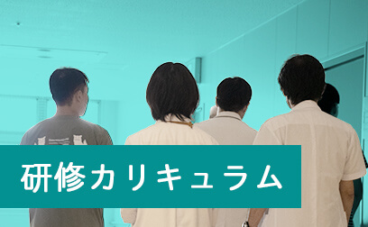 精神科専門医研修プログラム「ゆい」研修カリキュラム