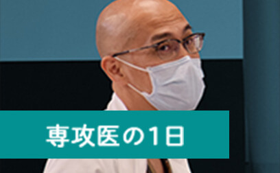 精神科専門医研修プログラム「ゆい」専攻医の1日